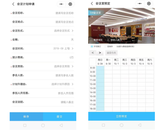 智慧校園家?；?/></p><p style=